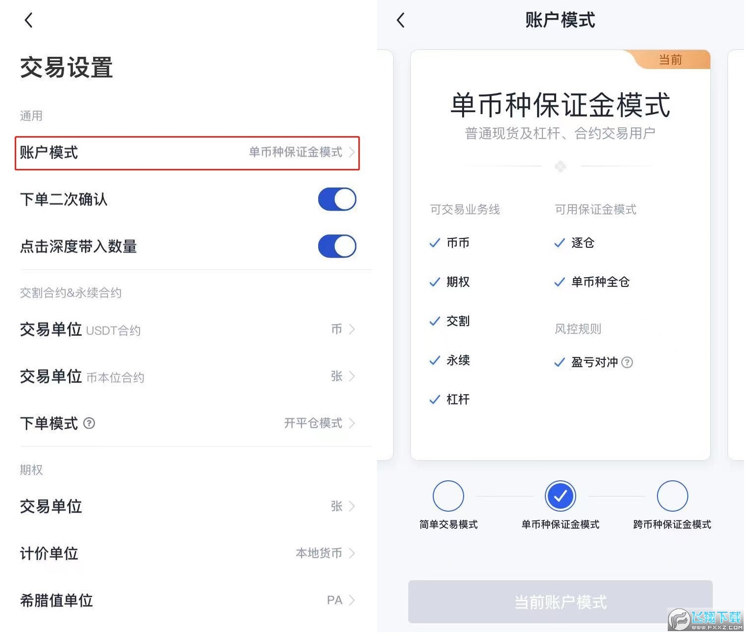 okx交易所官方网站-快速解答